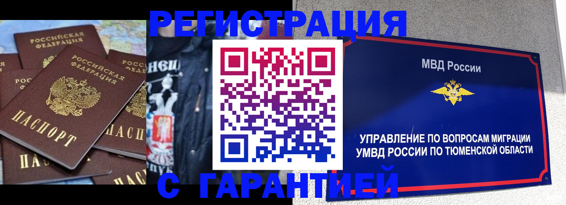 прописка штамп в Кингисеппе